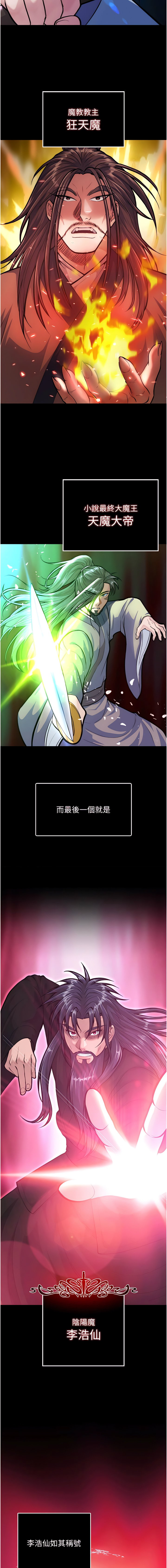 色鵰英雄傳：一捅天下| 色雕英雄传：一捅天下 1-9話 - Page 95