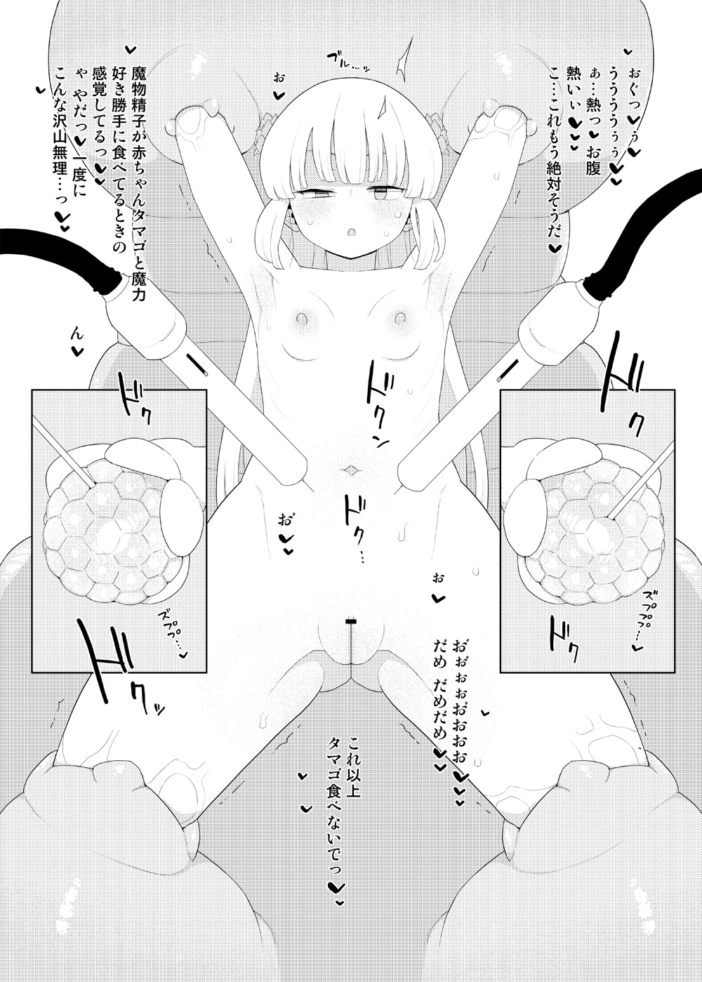 Skeb Matome 3 - Page 23