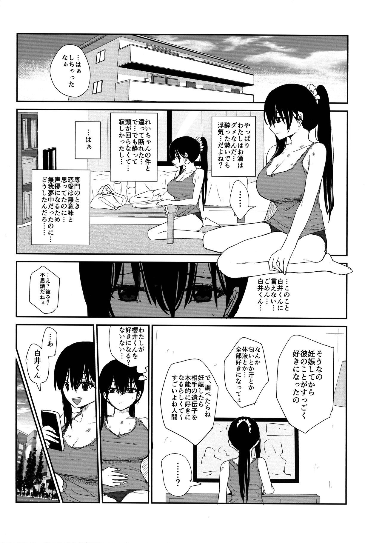 Omochikaerare 4 Shinjin Seiyuu, Bonyuu dasu - Page 26
