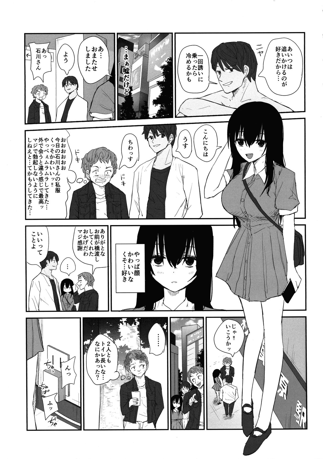 Omochikaerare 4 Shinjin Seiyuu, Bonyuu dasu - Page 33