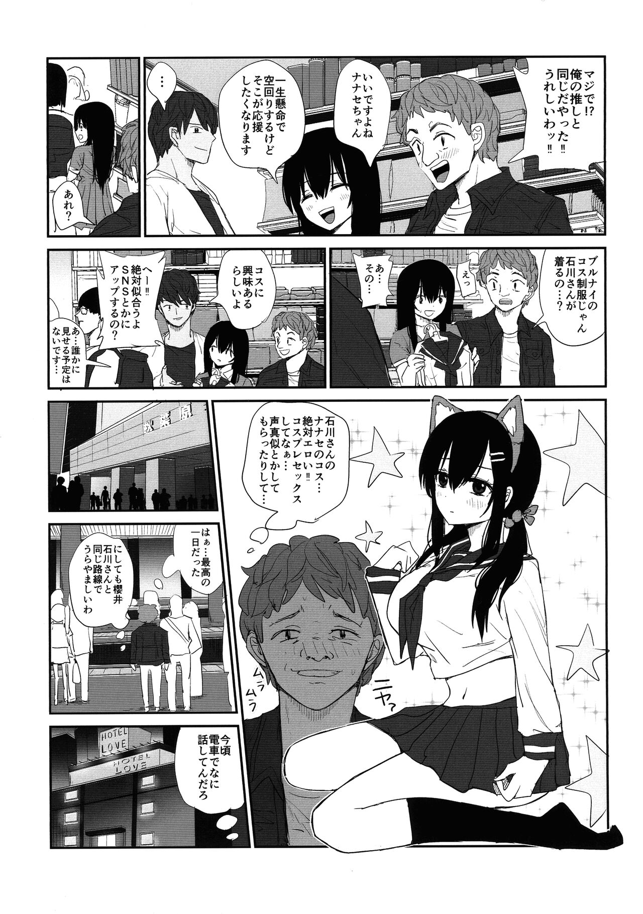 Omochikaerare 4 Shinjin Seiyuu, Bonyuu dasu - Page 35