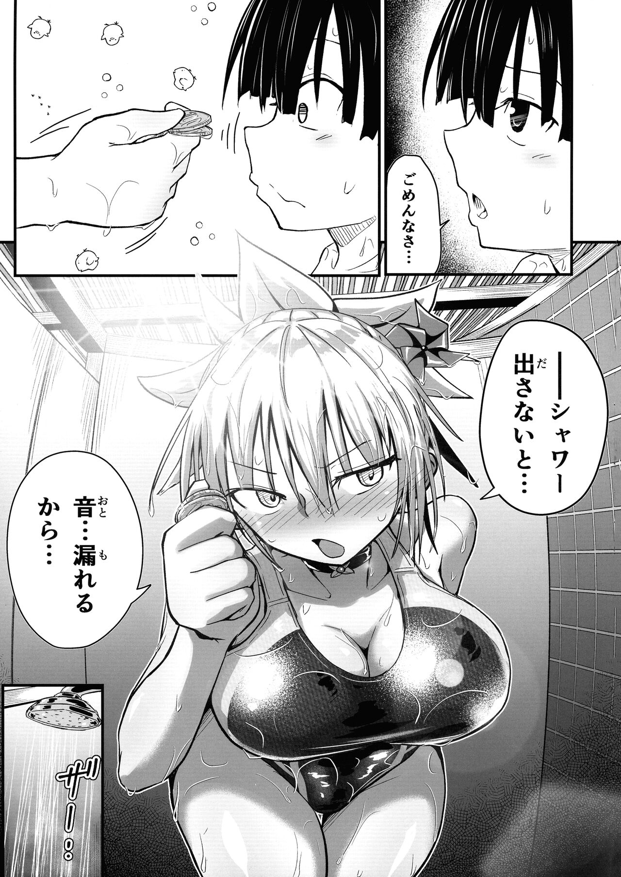 Harenchi! Matsuri-chan 4 - Page 24