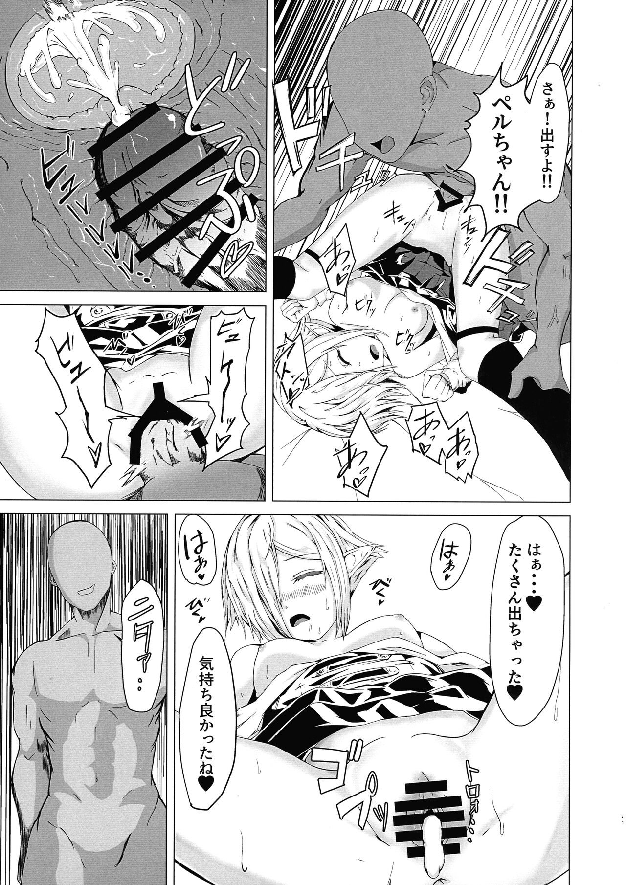 IN THE BEDROOM - Page 17