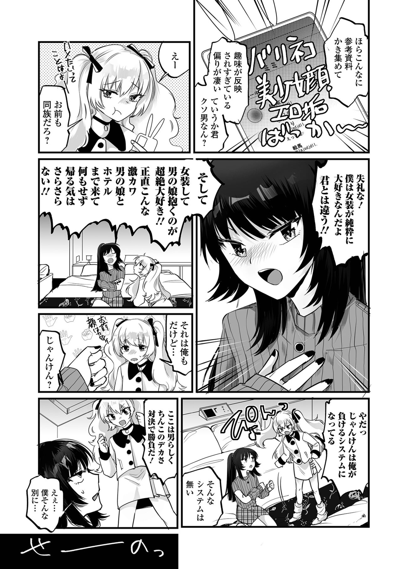 Gekkan Web Otoko no Ko-llection! S Vol. 92 - Page 39