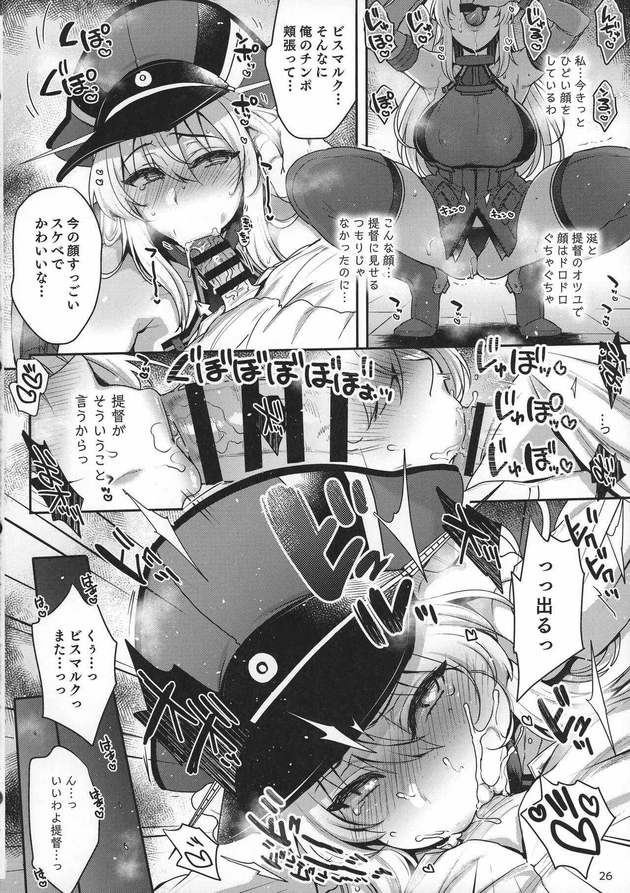 Sukebe Matome Hon 1 - Page 26
