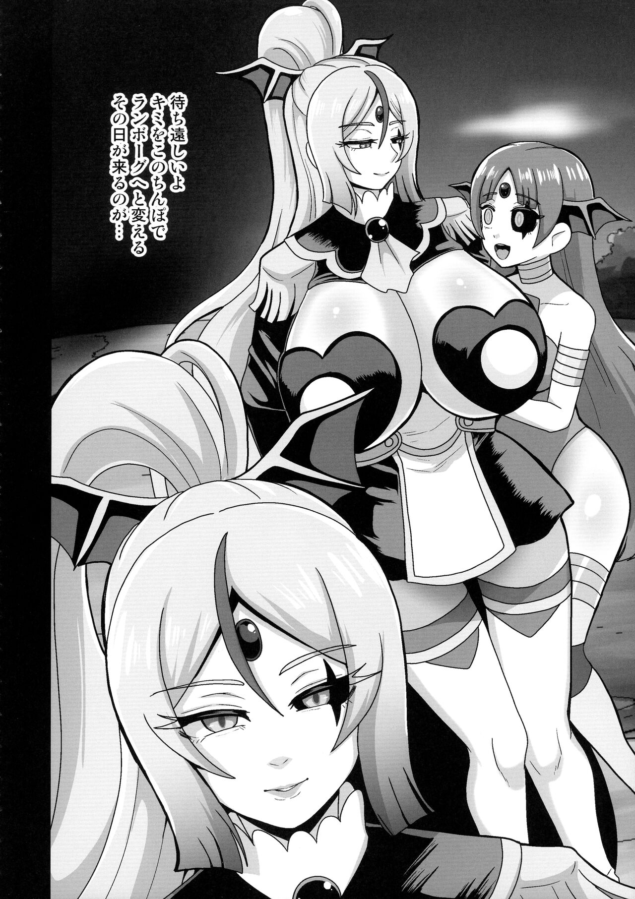 Underg Dream ~Shalala Borg no Tanjou ~ - Page 26