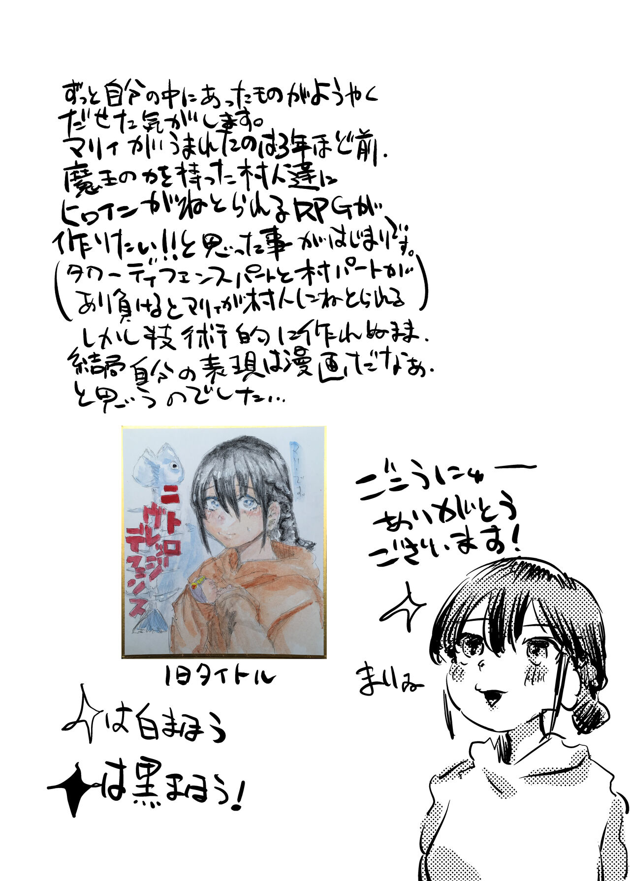 Marie to, Saimin Netorare Mura. - Page 25