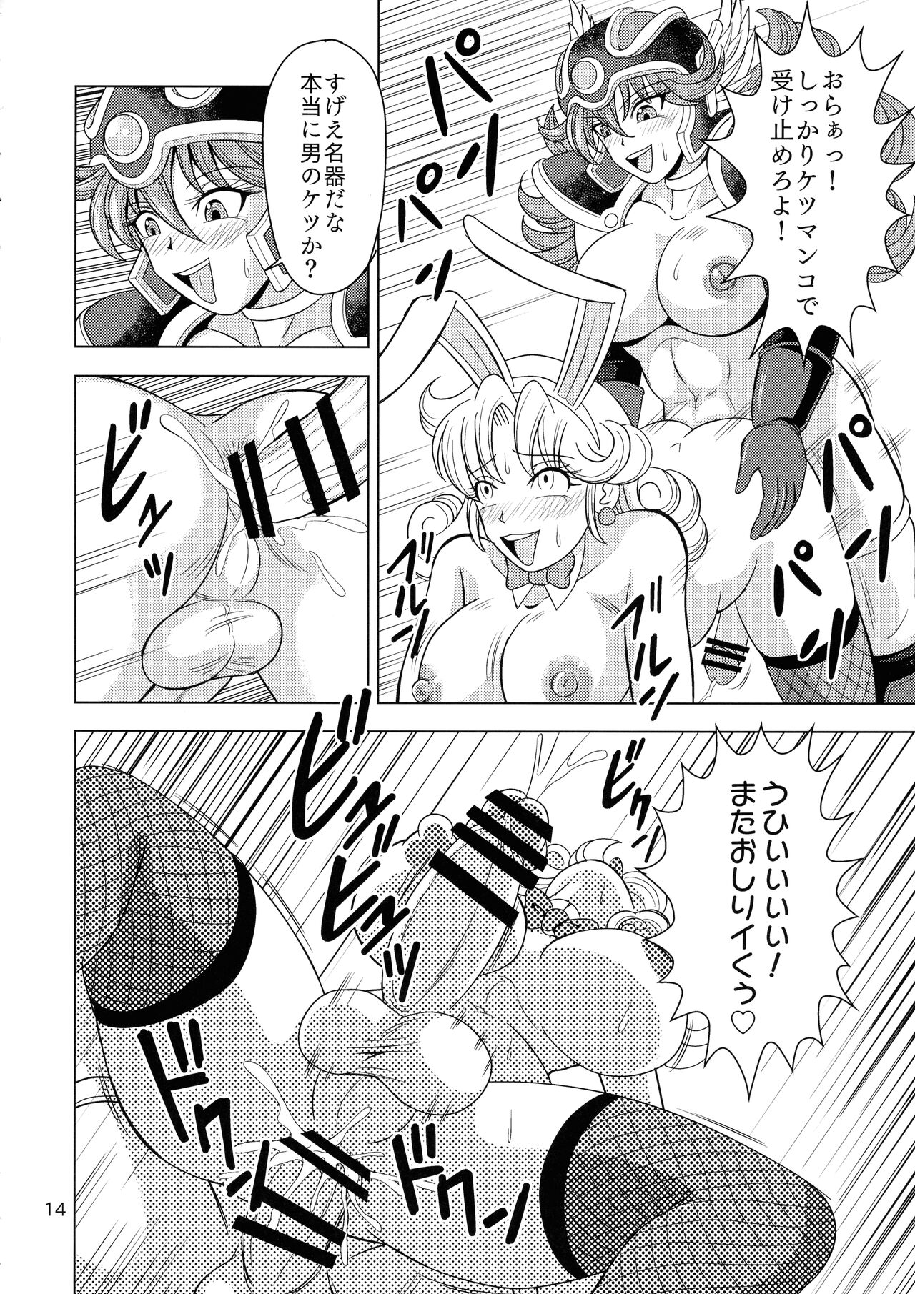 Yakusou wa Taberu Mono ka Haru Mono ka - Page 14