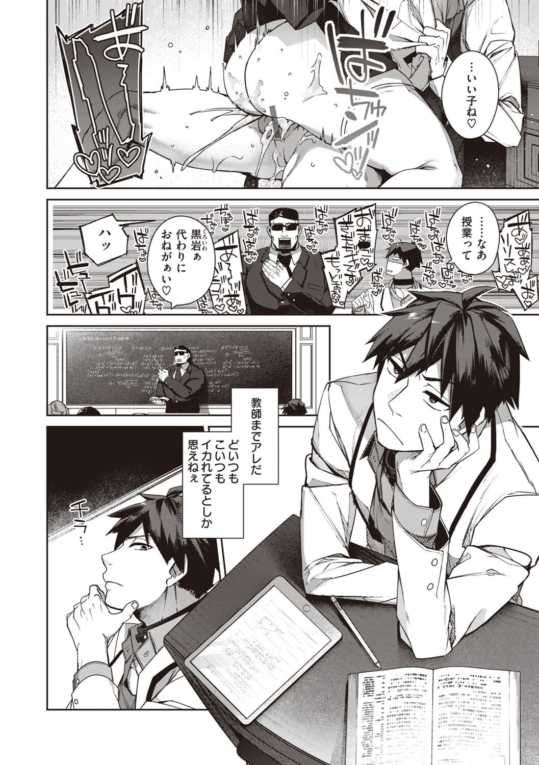 DA-DA-MO-RE - Page 138