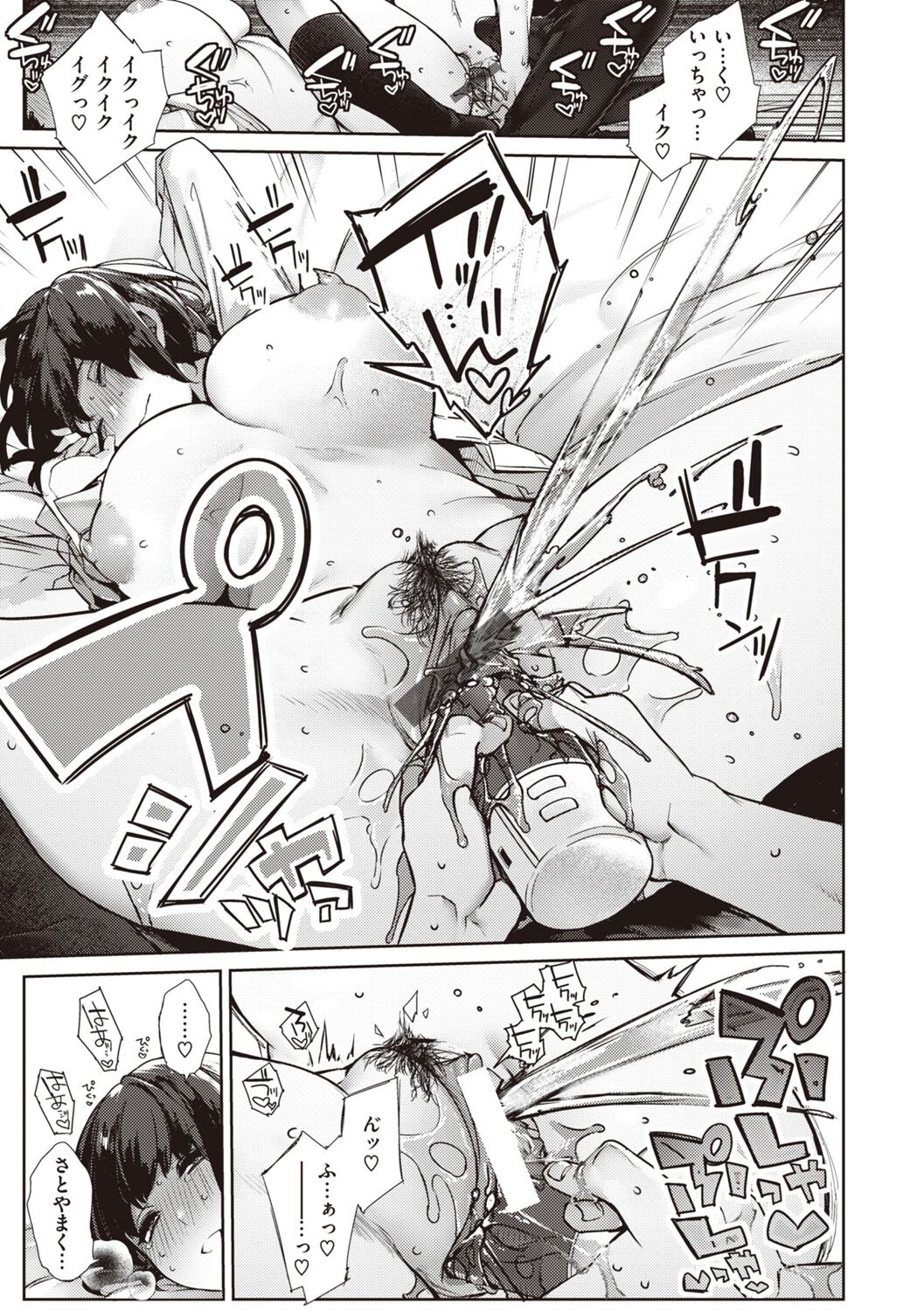 DA-DA-MO-RE - Page 89