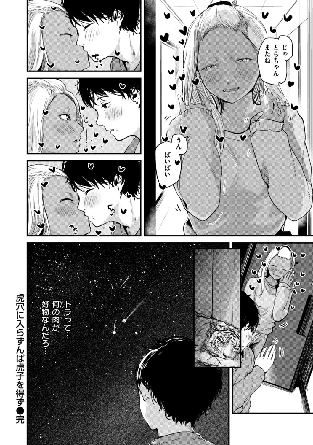 Kiteretsu Porno Zenshuu - Page 154