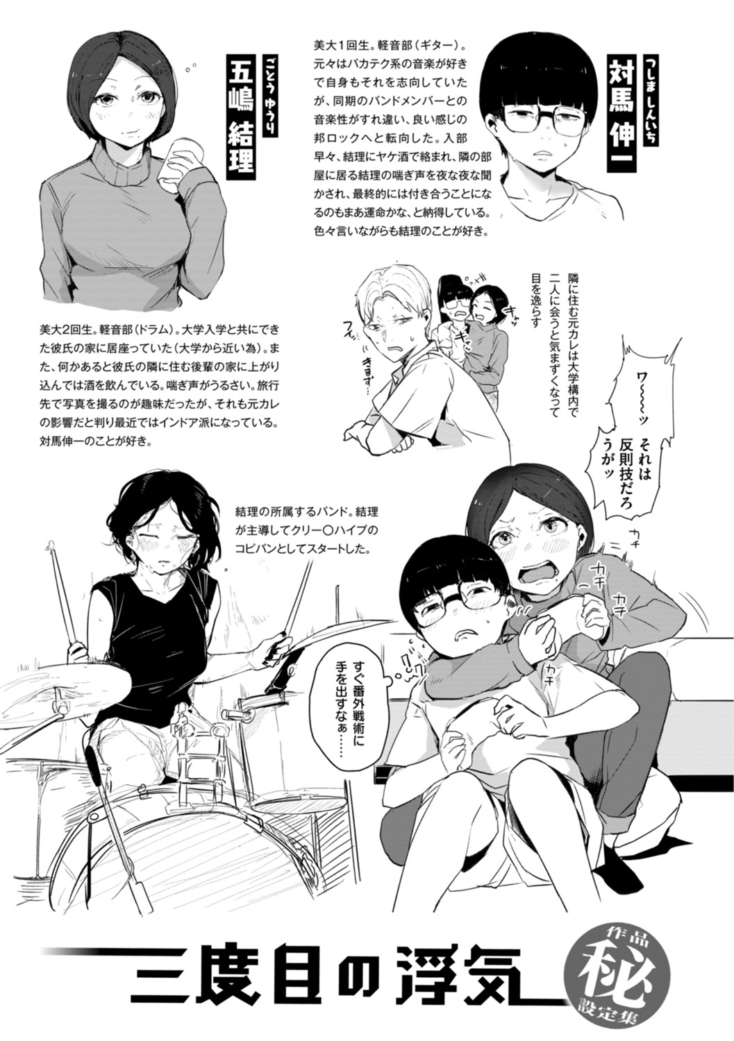 Kiteretsu Porno Zenshuu - Page 169