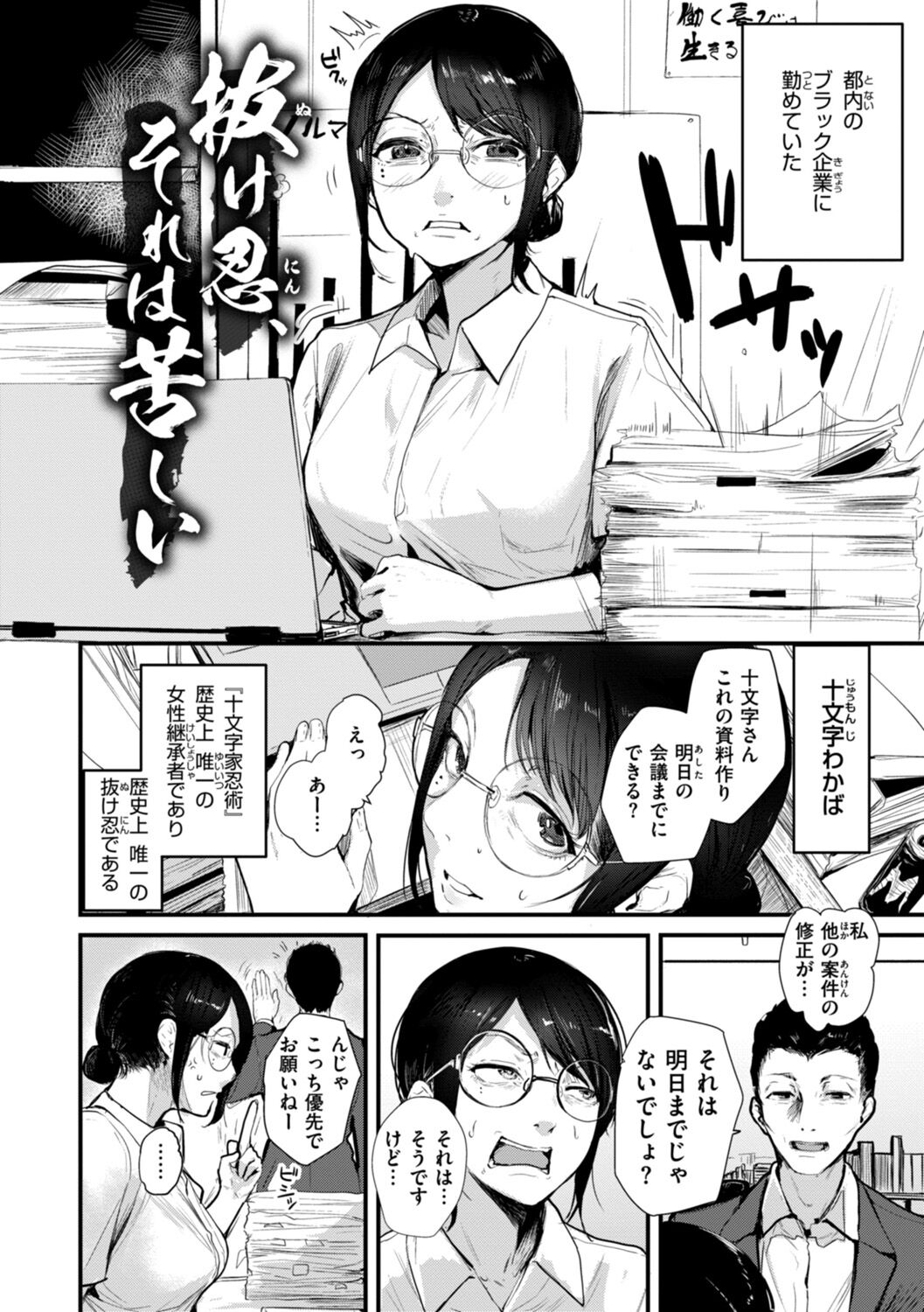 Kiteretsu Porno Zenshuu - Page 32
