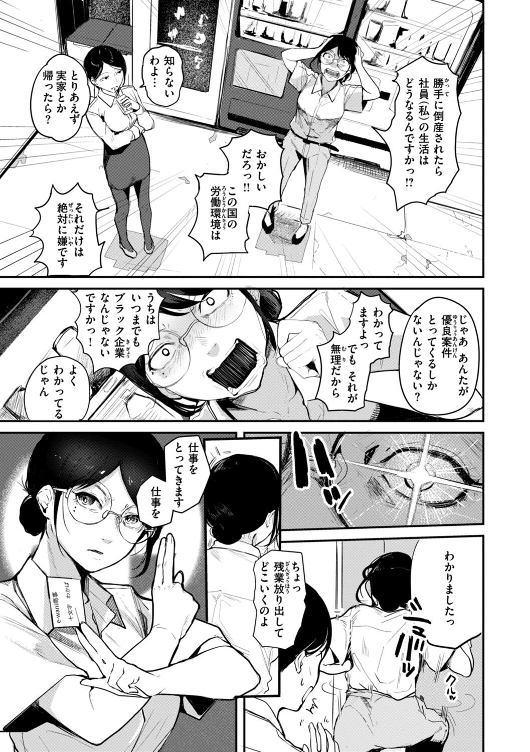 Kiteretsu Porno Zenshuu - Page 35