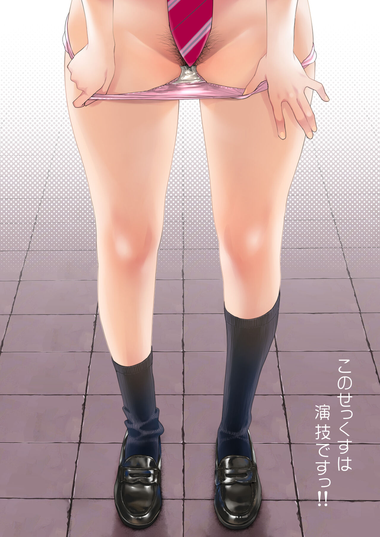 Kono Sex wa Engi desu!! - Page 2