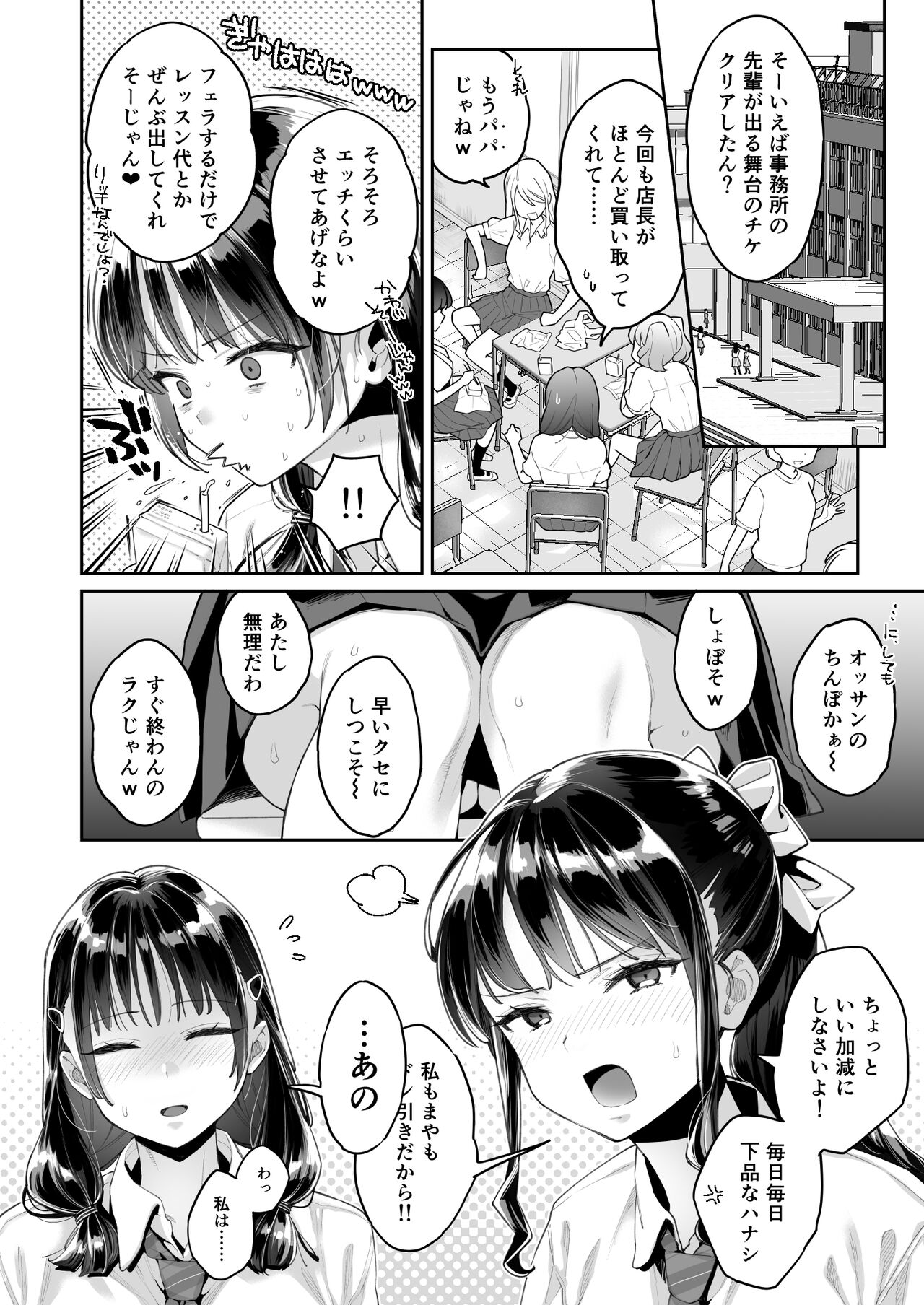 Kono Sex wa Engi desu!! - Page 26