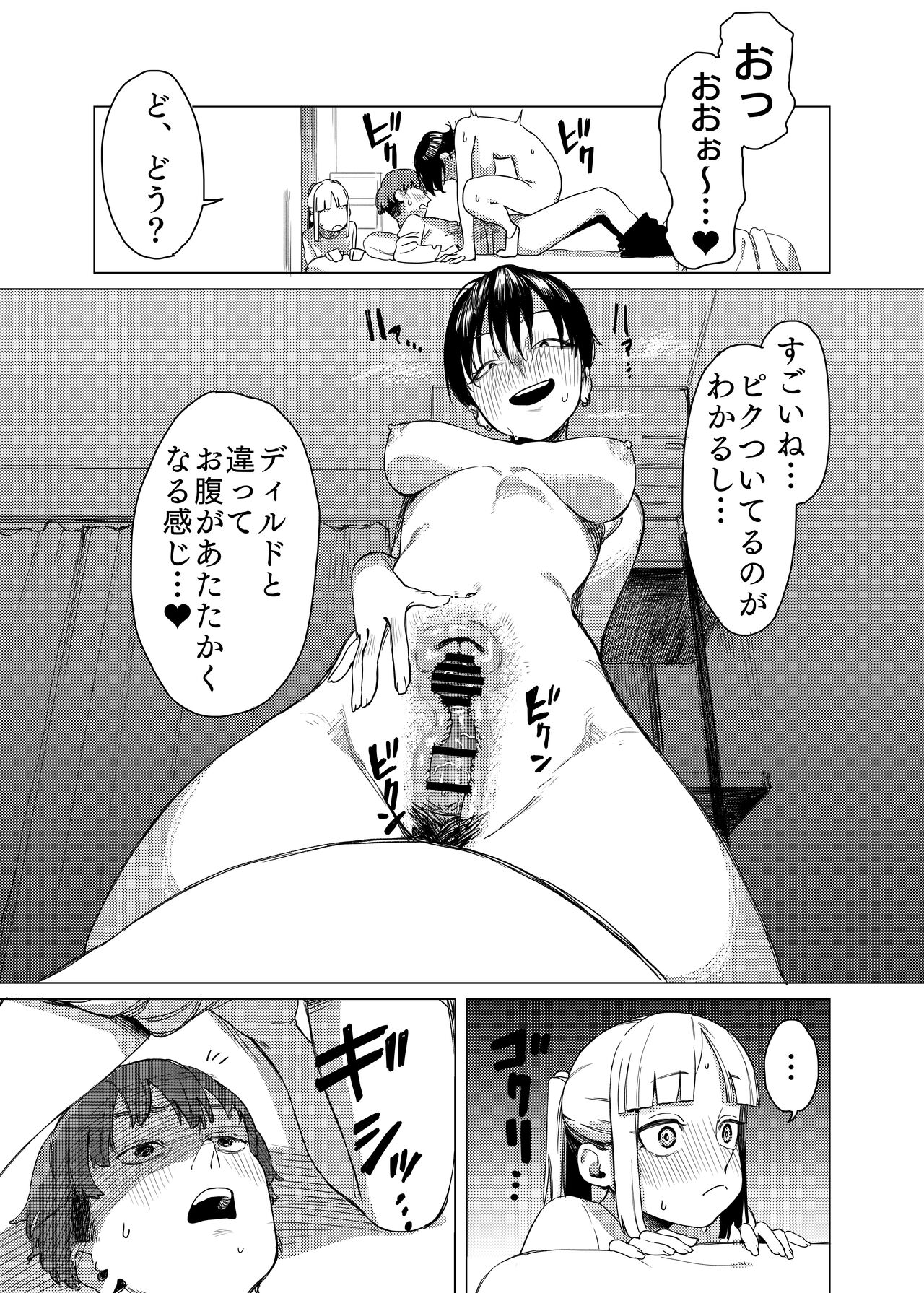 Yuri ni Hasamaremashita. - Page 12
