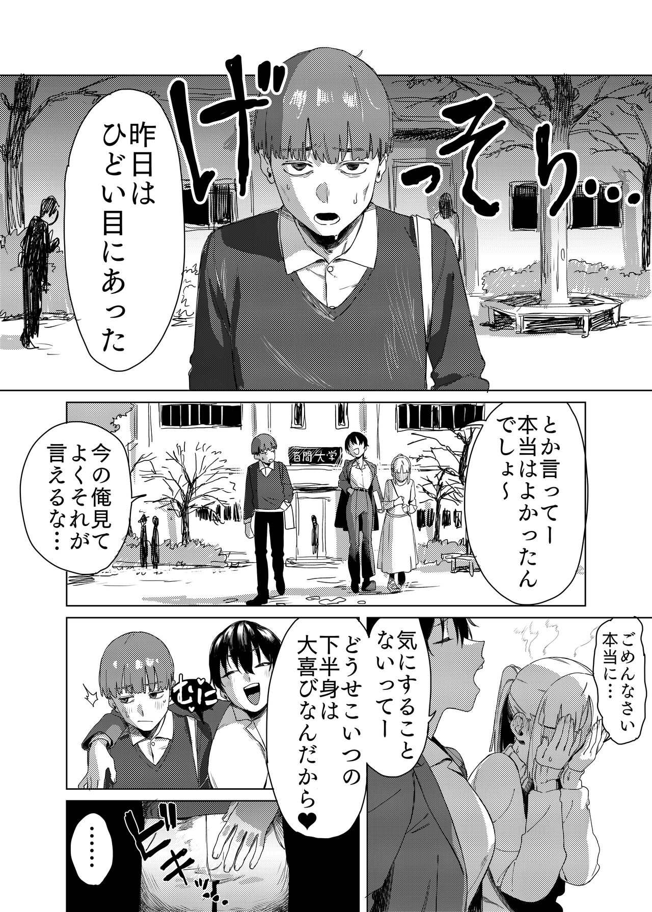 Yuri ni Hasamaremashita. - Page 29
