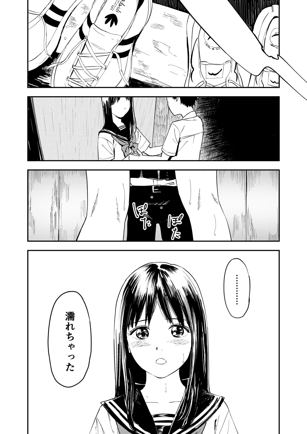 Isshou Wasurerarenai Sex - Page 23