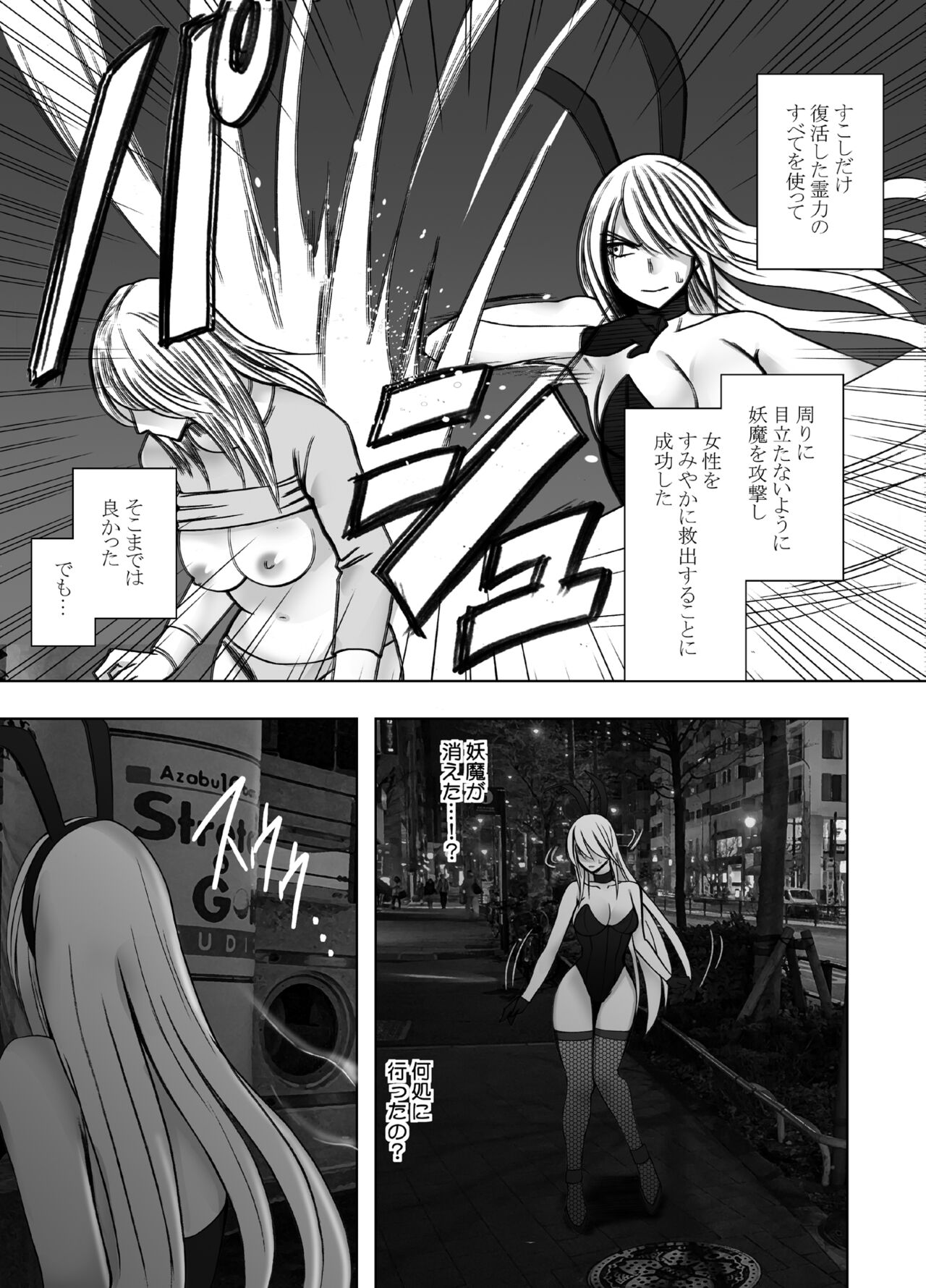 Taimashi Kaguya Kyoku 6 - Page 4