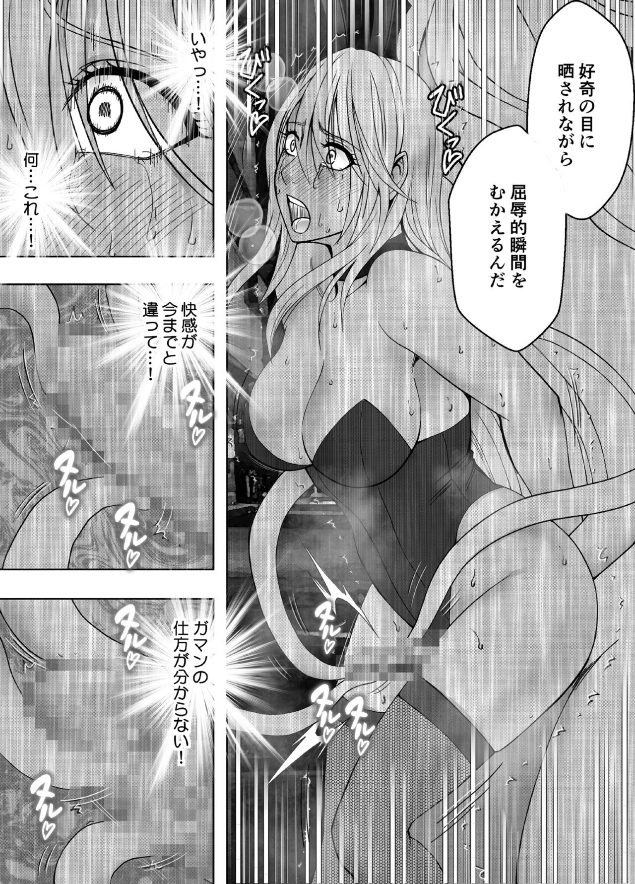 Taimashi Kaguya Kyoku 6 - Page 65