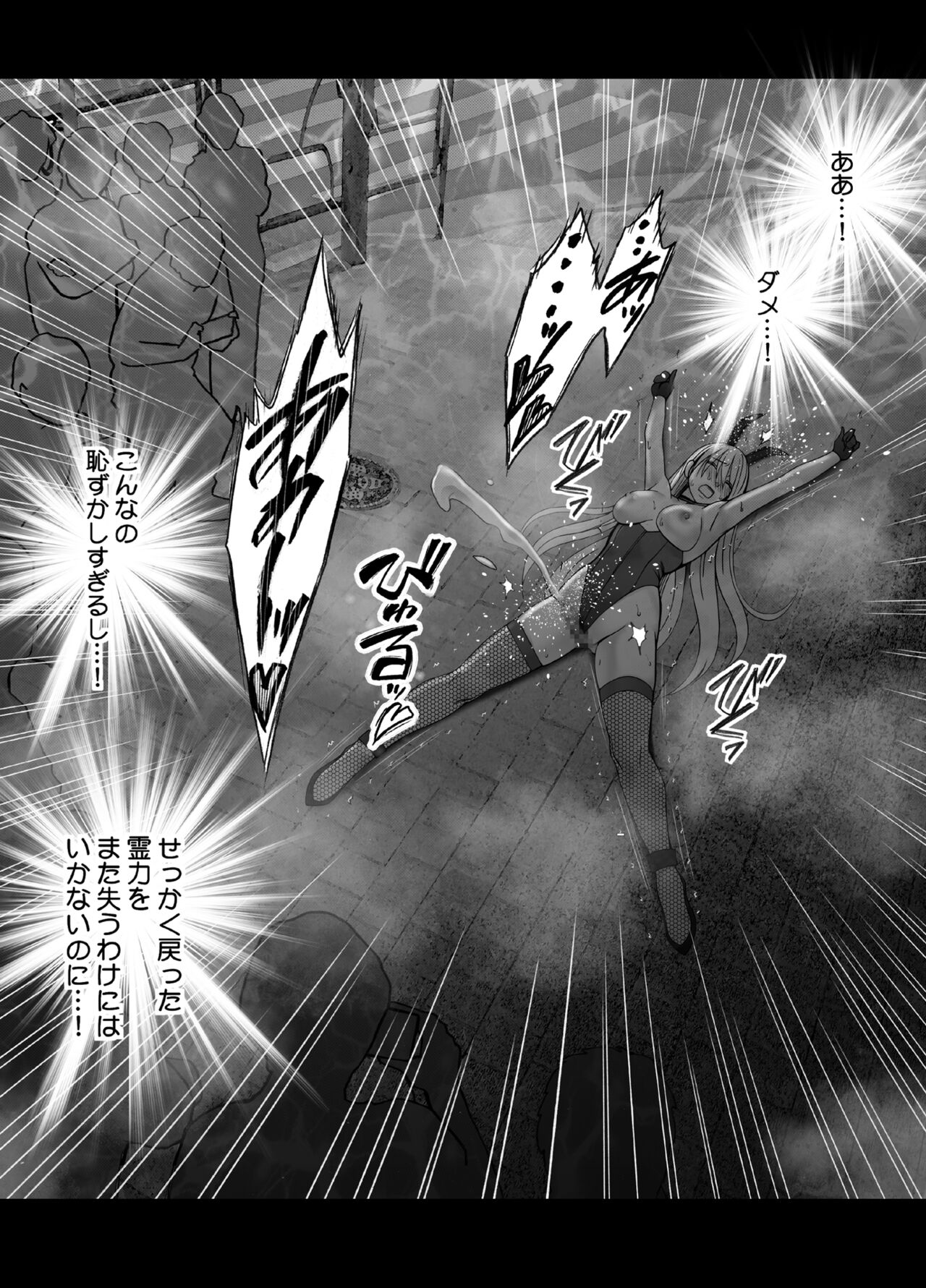Taimashi Kaguya Kyoku 6 - Page 76