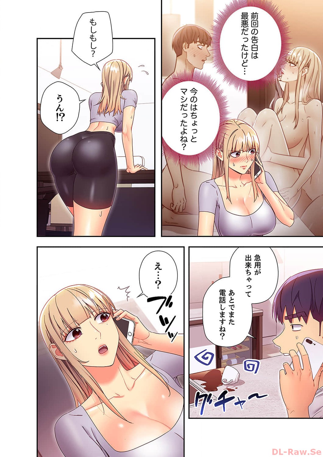 Harem x Harem 6 - Page 116