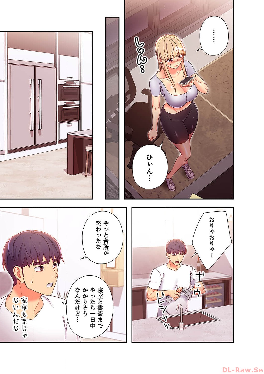 Harem x Harem 6 - Page 117
