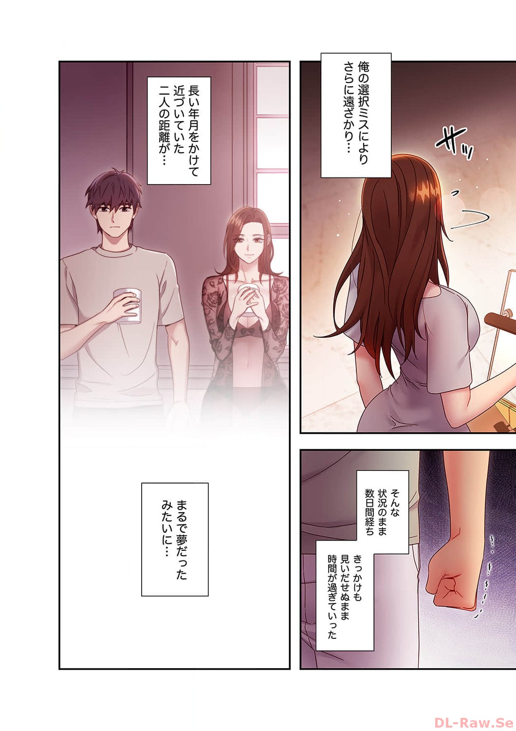 Harem x Harem 6 - Page 44