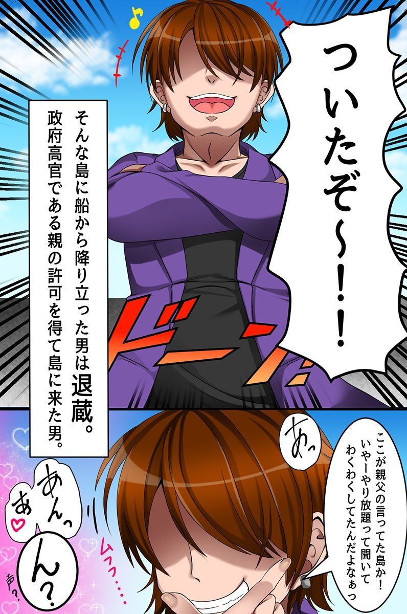 Jimamusume-tachi to Saimin Shimai to Soku Harem! - Page 5