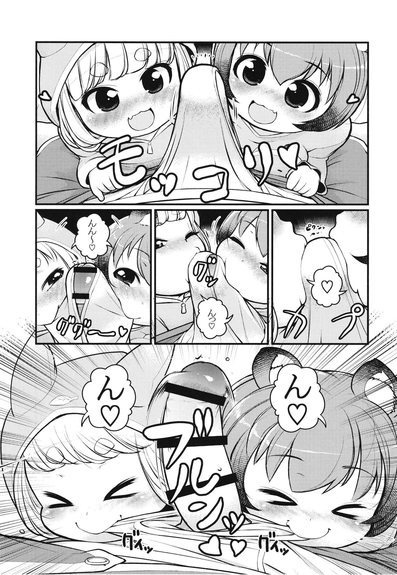 KemoMimi Morning Routine 2 - Page 10