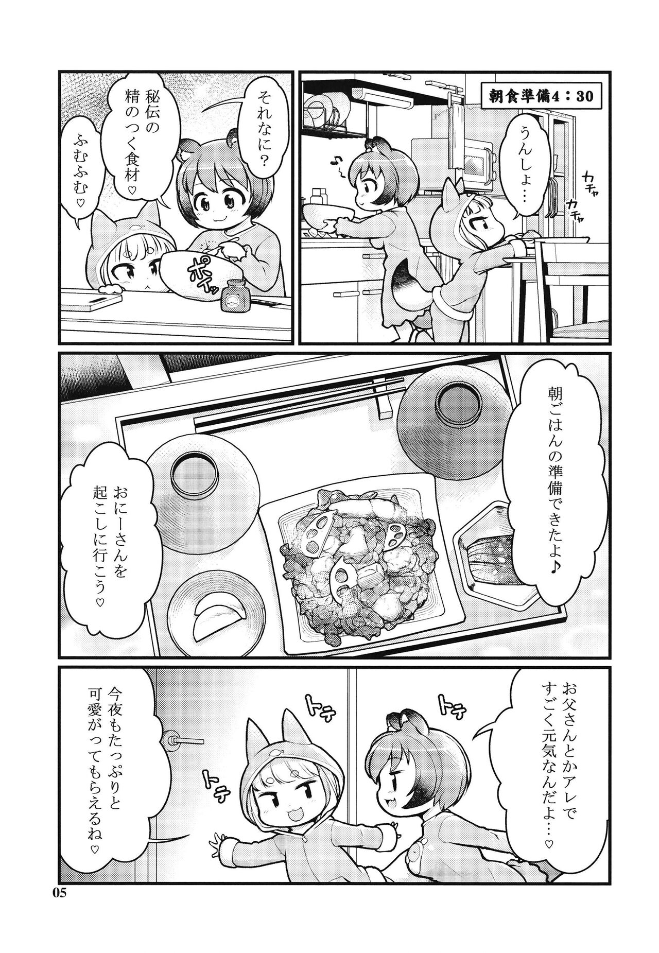 Preview page 4