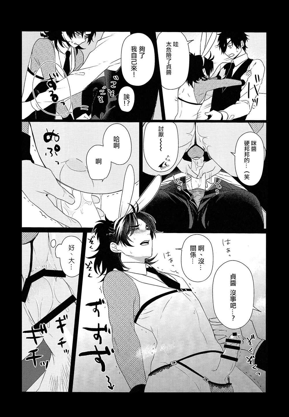 Honey Bunny - Page 13