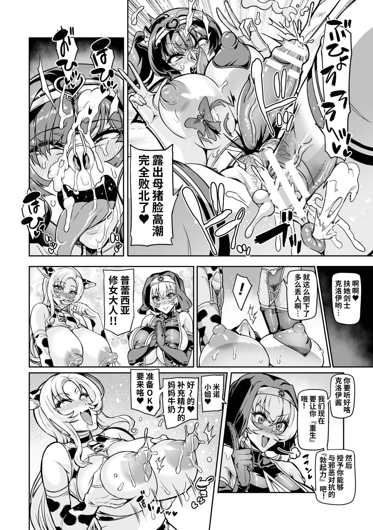 Youkoso! Inma Shoukan Arcadia Ego Ch. 3 - Page 22