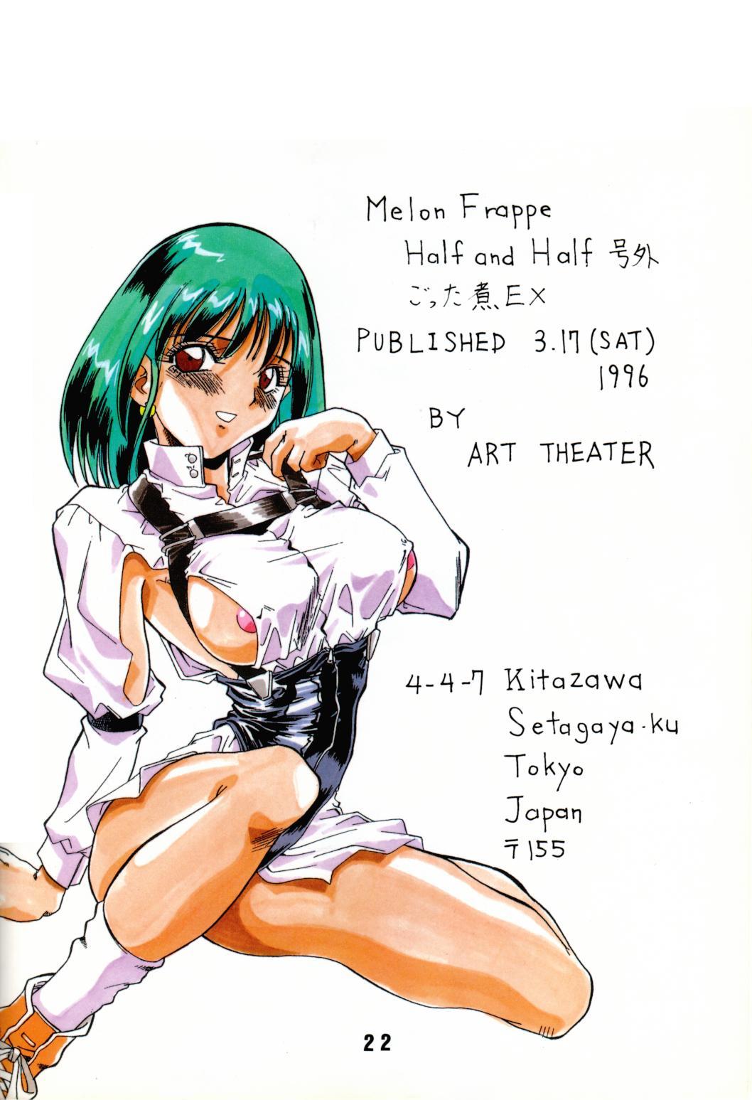 M.F.H.H. Extra Hotchpotch EX - Page 21