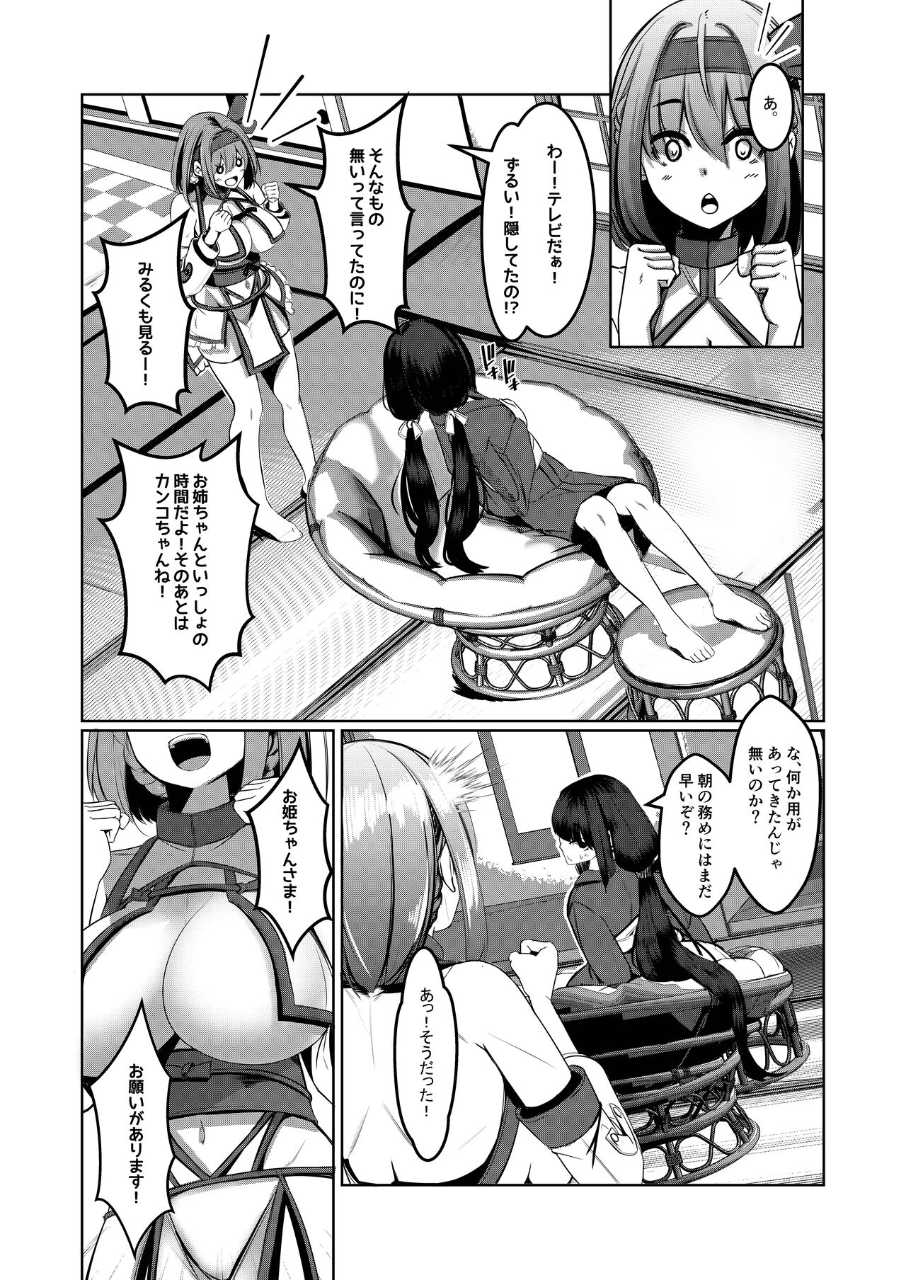 Milk Enikki ～San～ - Page 37