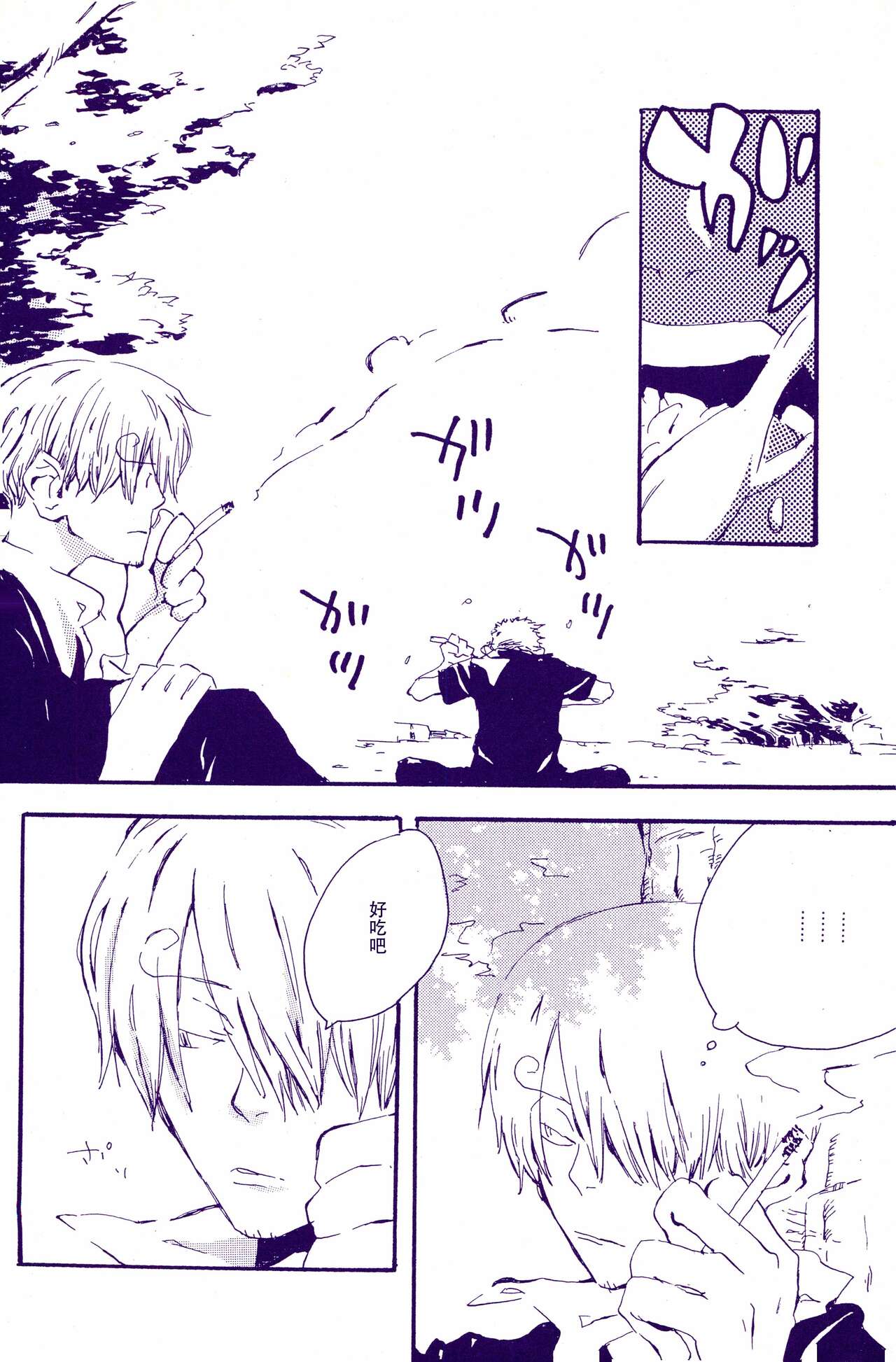 Arashi no Yoru ni |在暴风雨的夜晚 2 - Page 28