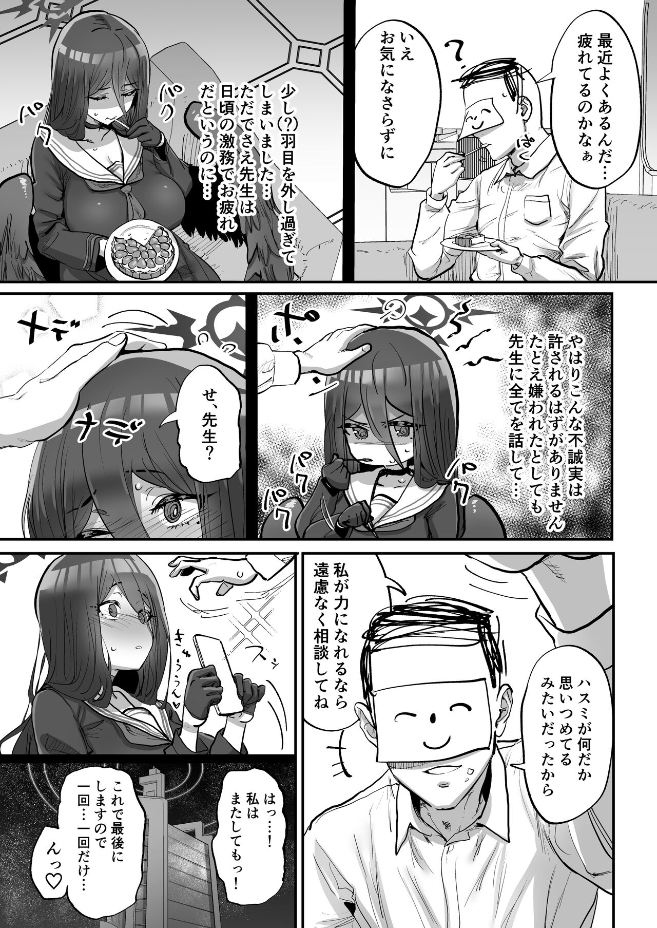 Sensei Saimin Smapho - Page 22