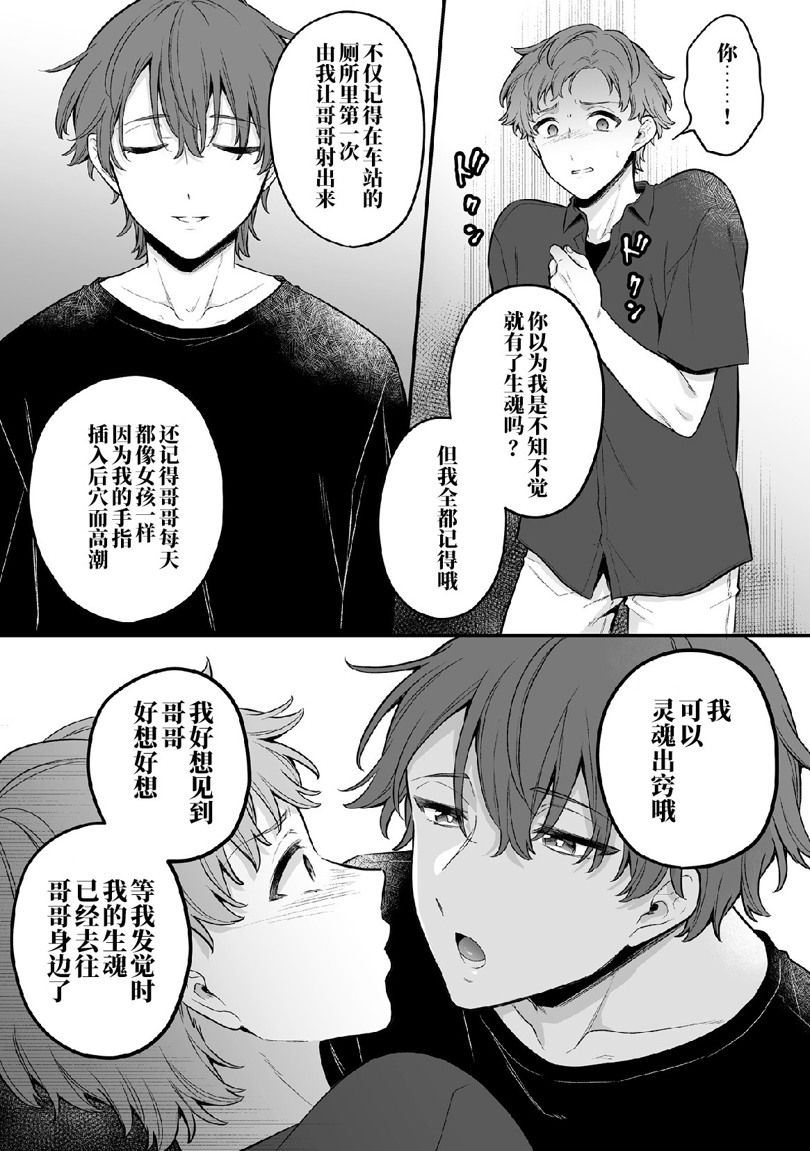 Inrei Taiken Ch. 6 - Page 15