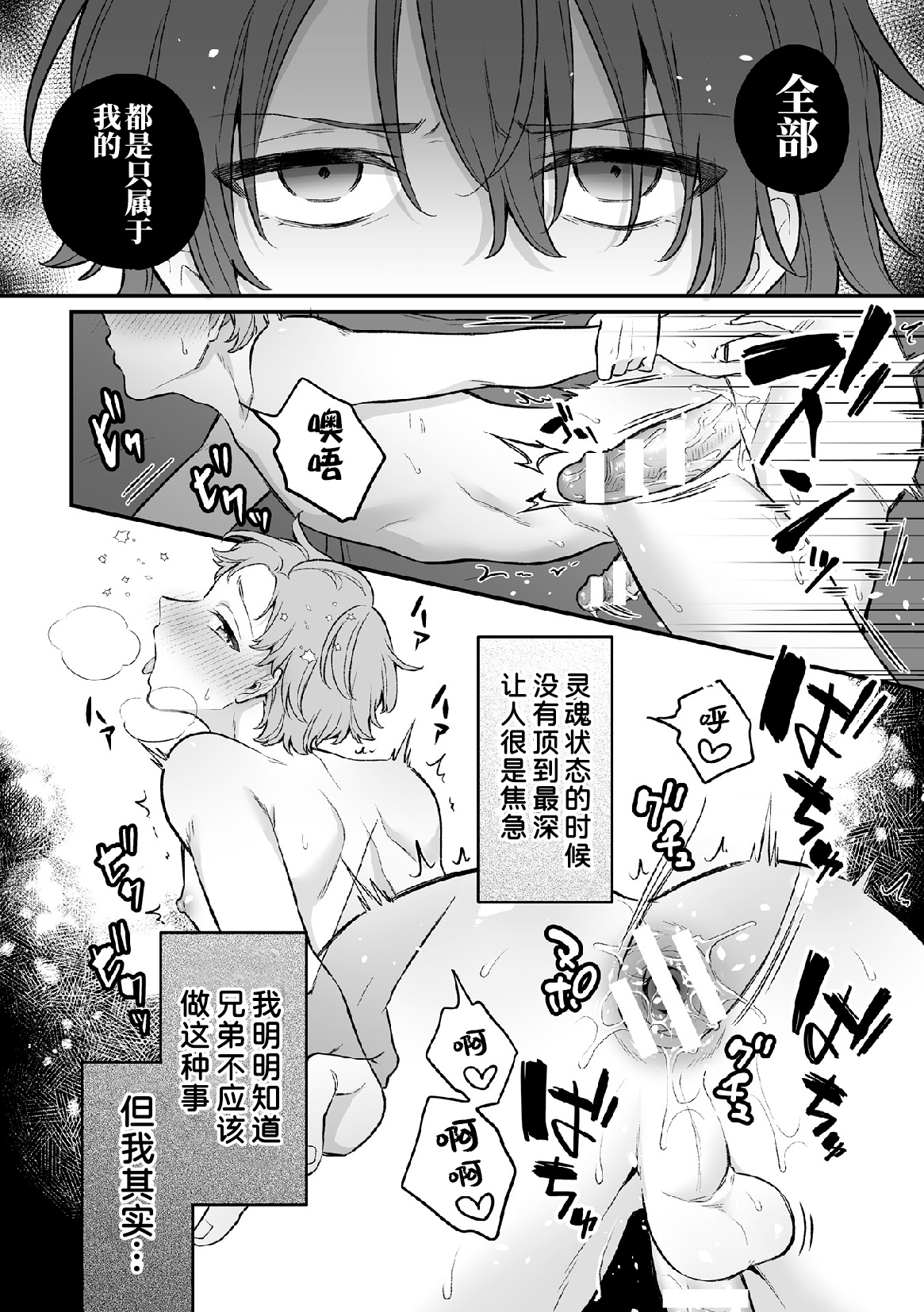 Inrei Taiken Ch. 6 - Page 22