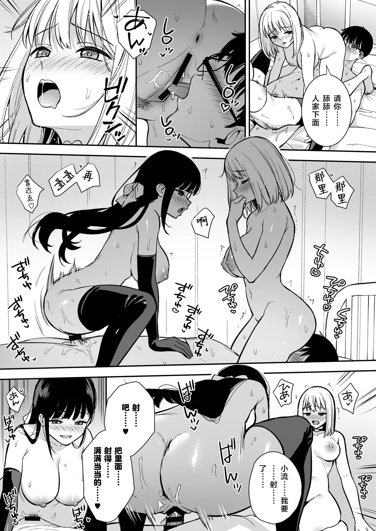 Kanojo wa Boku no Taieki de Ugoiteiru Phase. 04 - Page 20