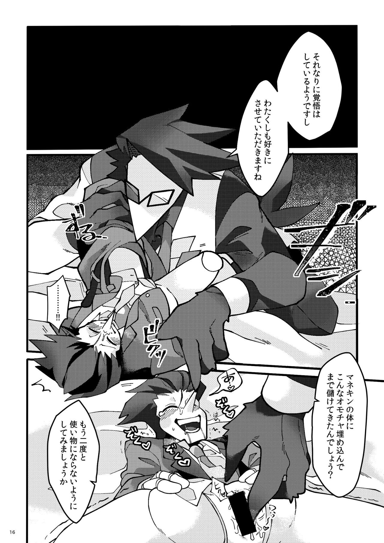 Uchoutengai - Page 17