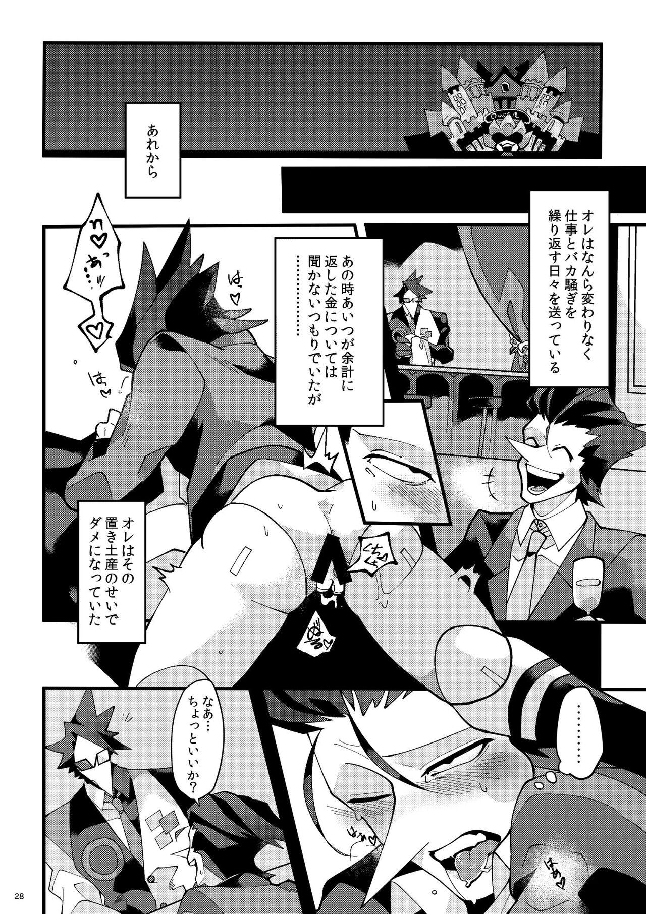 Uchoutengai - Page 29