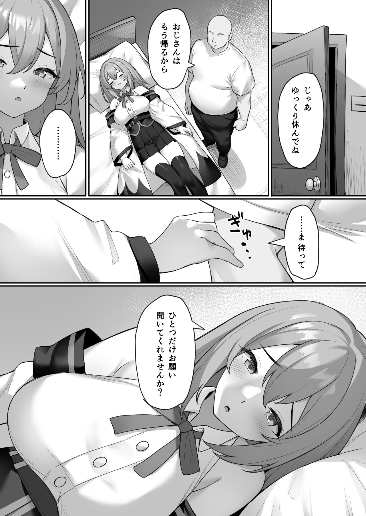 Majo no  Fuun na  Hi - Page 18