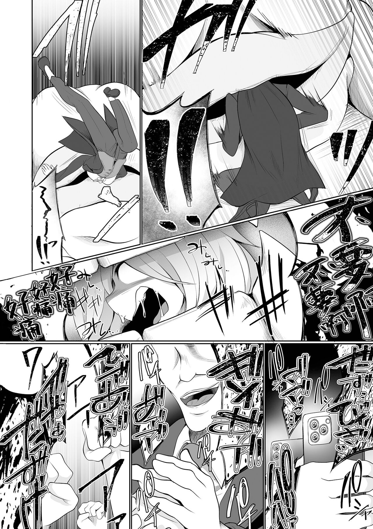 Shokushu Magic Show - Page 13