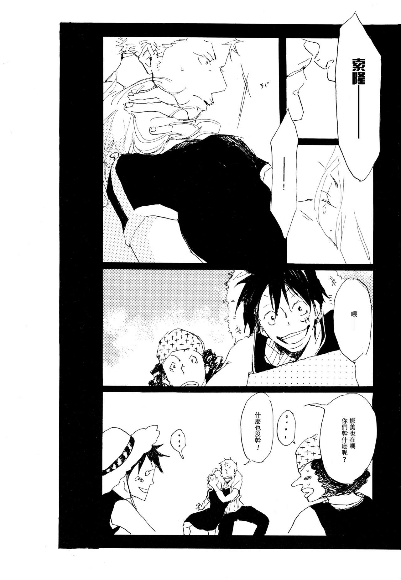 Melancholy: and the Infinite Sadness |忧郁·与那份没有尽头的悲伤 - Page 20