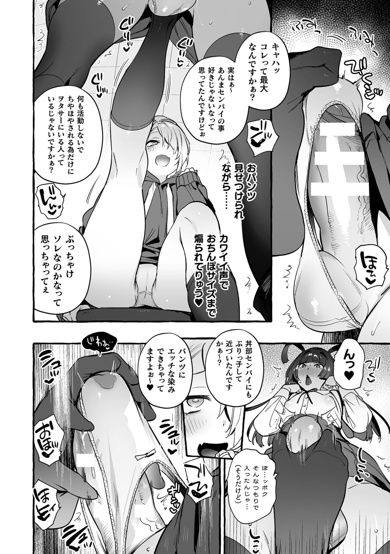 Futanari Ochi x Po Collection 2 - Page 12