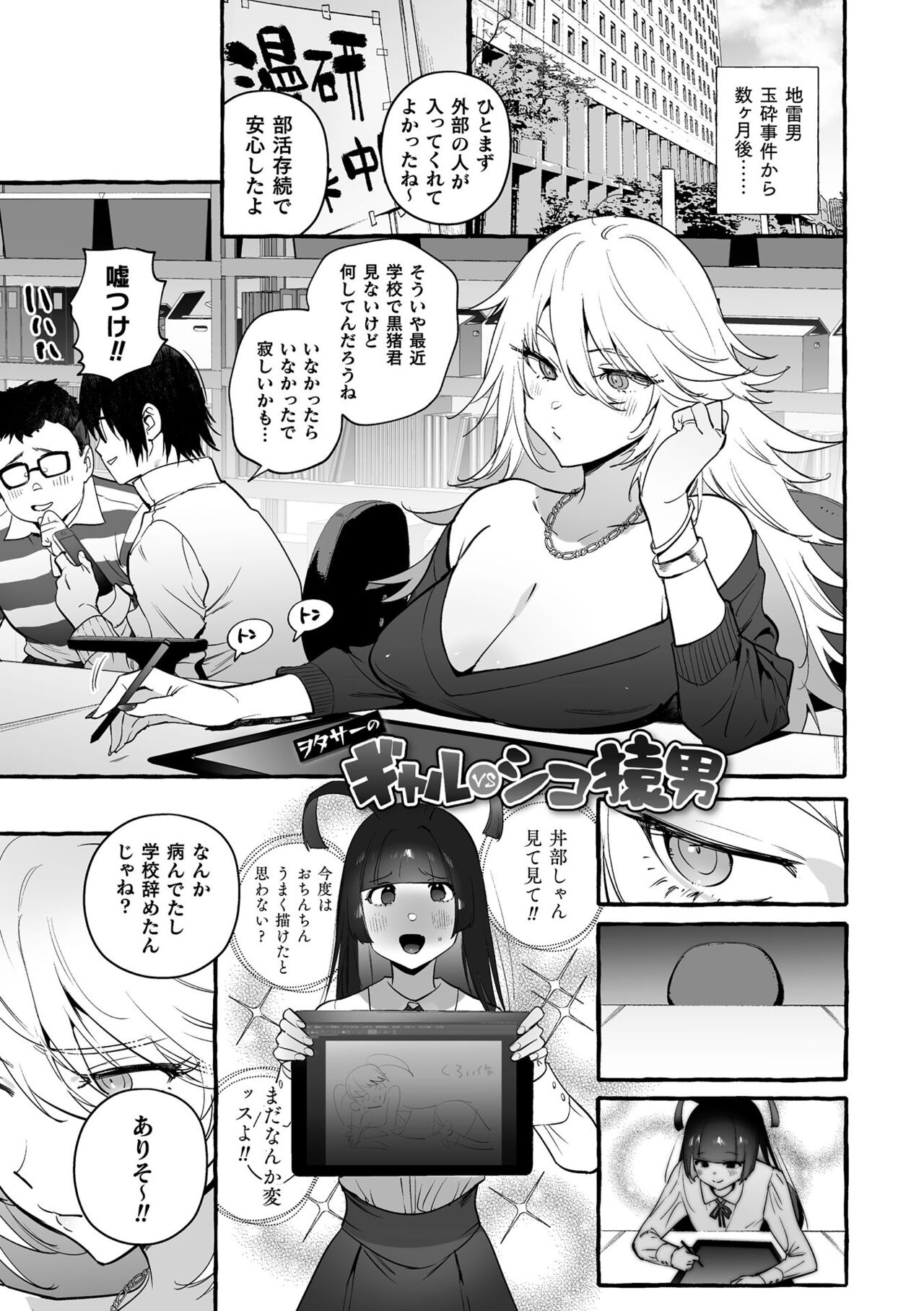 Futanari Ochi x Po Collection 2 - Page 195