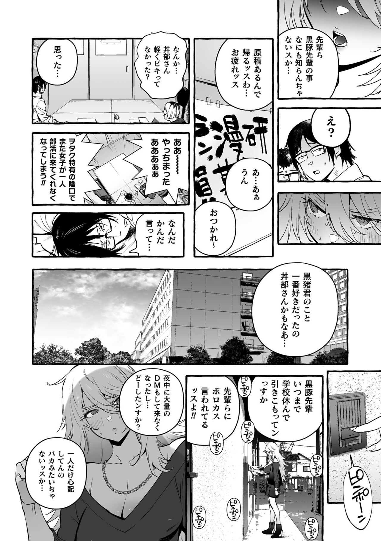 Futanari Ochi x Po Collection 2 - Page 196