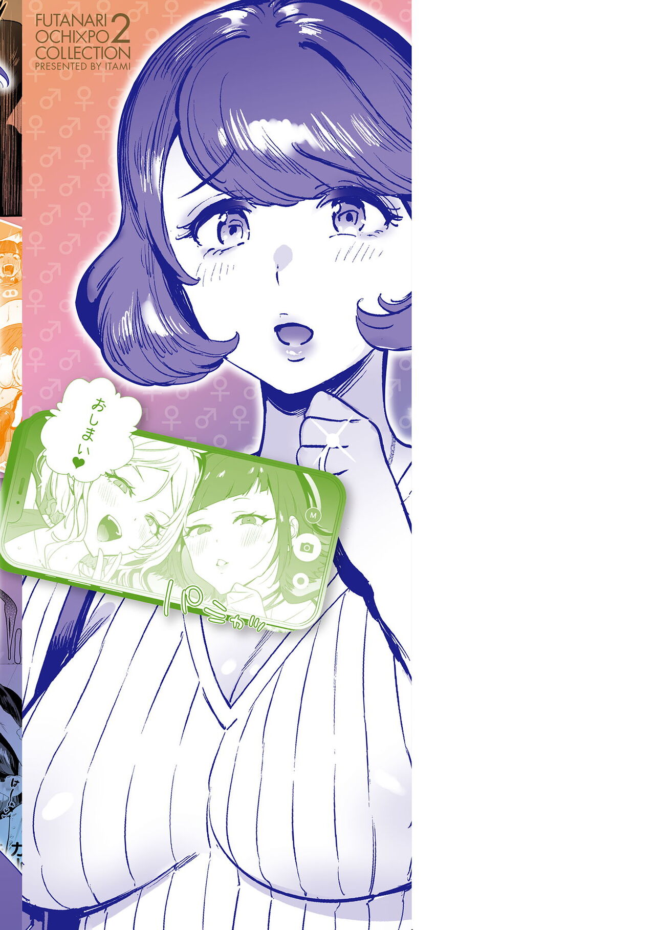 Futanari Ochi x Po Collection 2 - Page 212